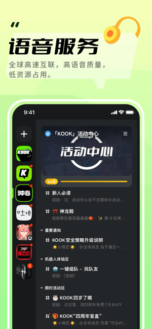 KOOKiPhone版截图1