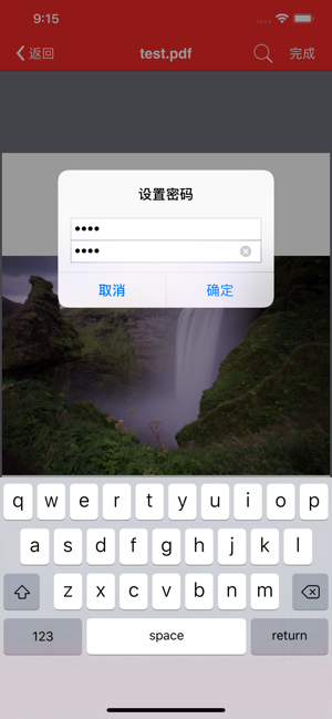 PowerPDF专业版iPhone版截图5