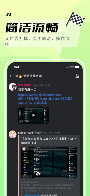 KOOKiPhone版截图2