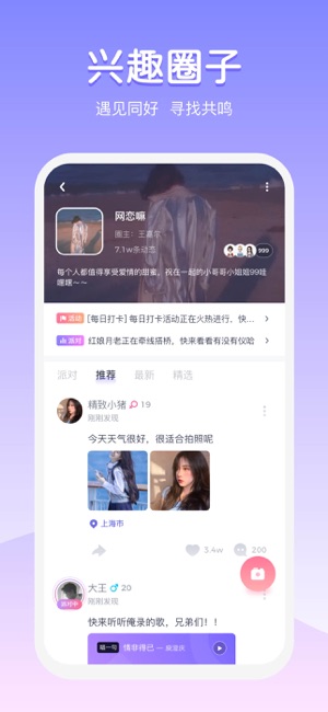 UkiiPhone版截图3