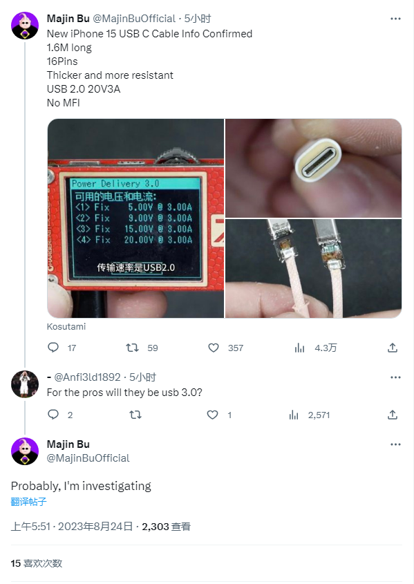 消息称苹果 iPhone 15 标准版机型配备的 USB-C 数据线为 USB 2.0