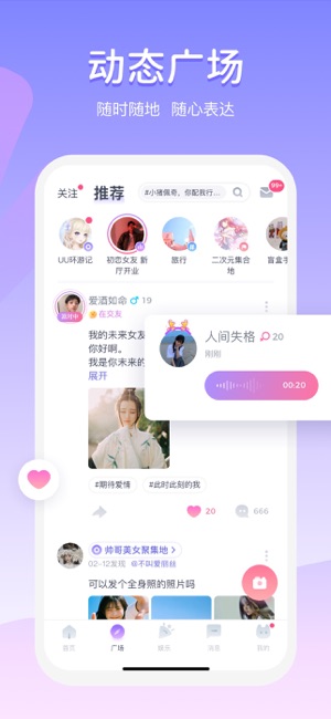 UkiiPhone版截图2