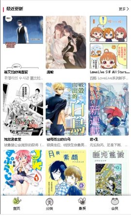 《漫蛙漫画》官方页面免费漫画入口