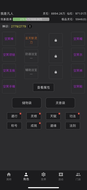 移动练字助手iPhone版截图3