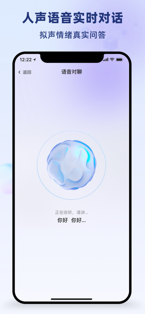 ChatGp4o:中文版AI智能聊天助手iPhone版截图3