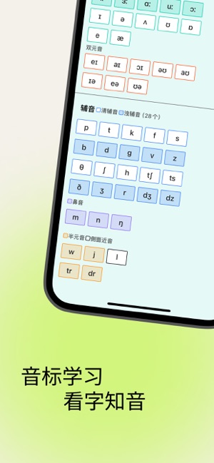 ListAI背单词iPhone版截图2