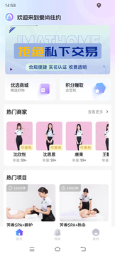 爱尚往约鸿蒙版截图1