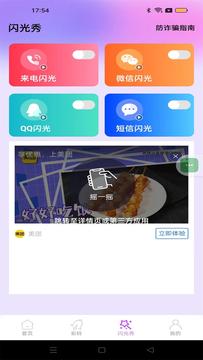 畅听铃声库鸿蒙版截图3