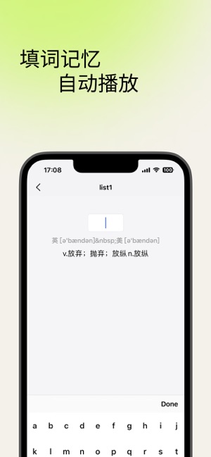 ListAI背单词iPhone版截图6