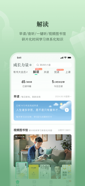 有书iPhone版截图2