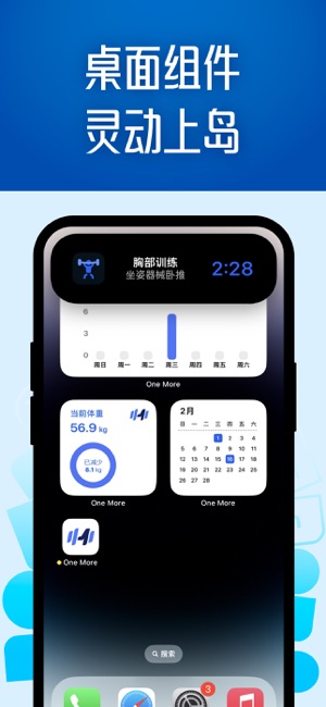 OneMore:不辜负每次训练iPhone版截图8