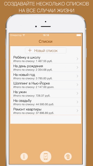 Покупки!(Списокпокупок)iPhone版截图1