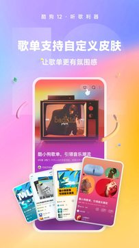 酷狗音乐截图3