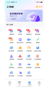 极光抠图鸿蒙版截图2