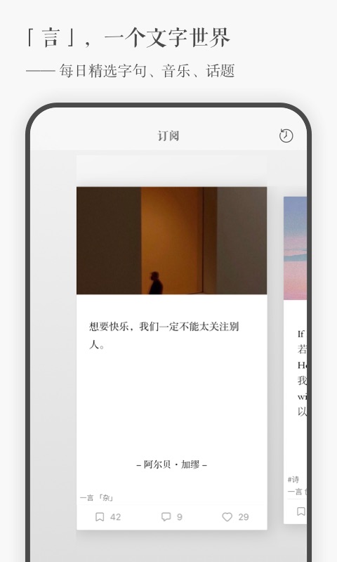 一言截图1