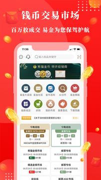 易金在线鸿蒙版截图1