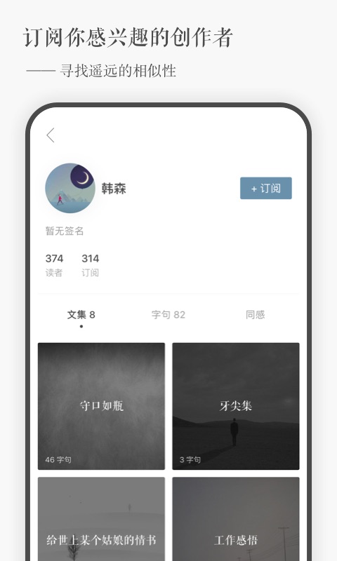 一言截图3