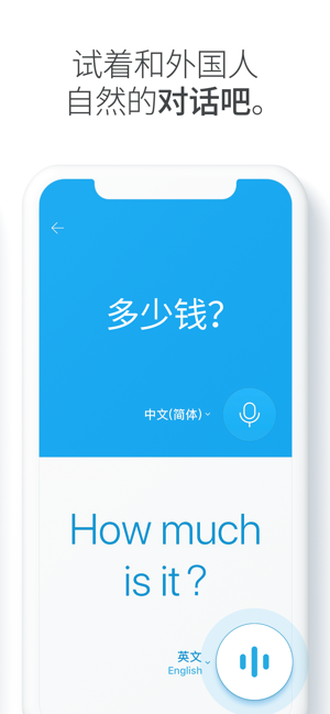 NaverPapagoiPhone版截图4