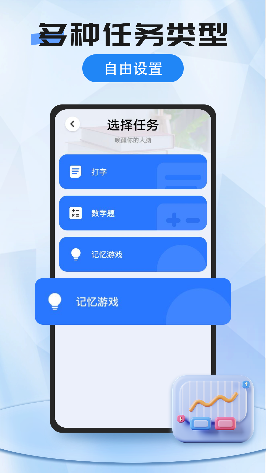 我的闹钟截图5