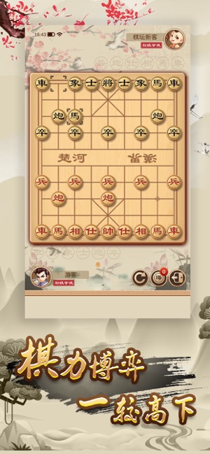 全民象棋iPhone版截图5