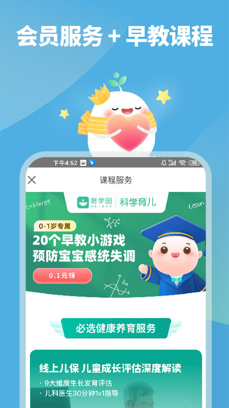 育学园截图4