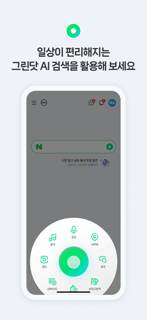 네이버iPhone版截图8