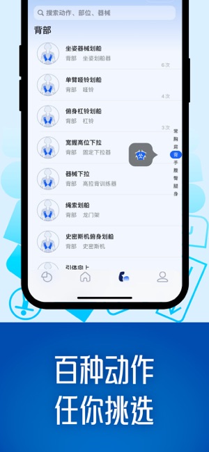 OneMore:不辜负每次训练iPhone版截图7