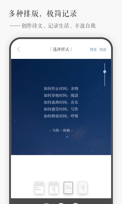 一言截图2