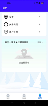 系统清理大师鸿蒙版截图3