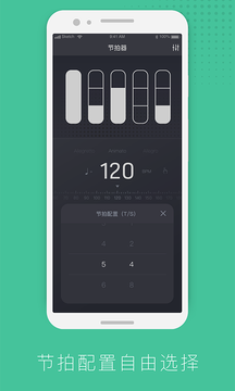 节拍器节奏训练鸿蒙版截图2
