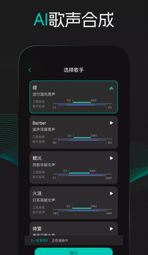 和弦派截图3