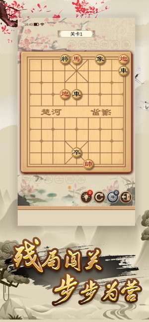 全民象棋iPhone版截图4