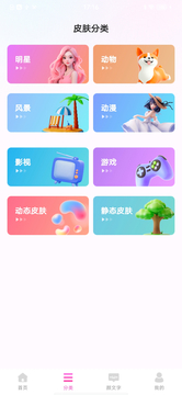 最美键盘皮肤鸿蒙版截图2