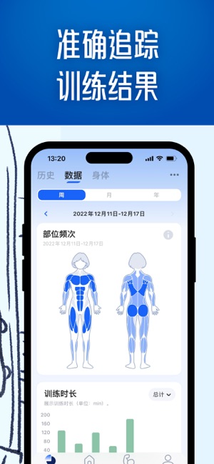 OneMore:不辜负每次训练iPhone版截图5