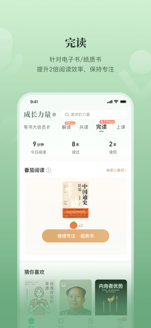 有书iPhone版截图4