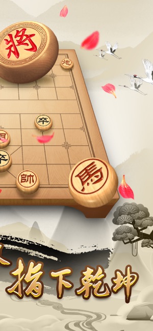 全民象棋iPhone版截图2