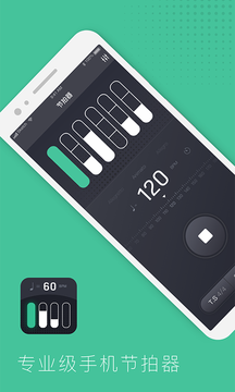 节拍器节奏训练鸿蒙版截图1