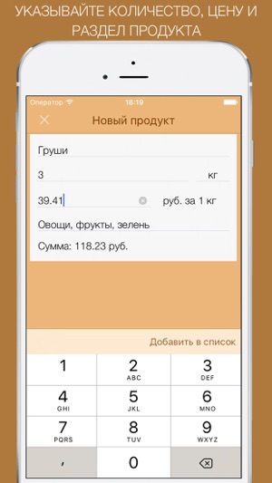 Покупки!(Списокпокупок)iPhone版截图3