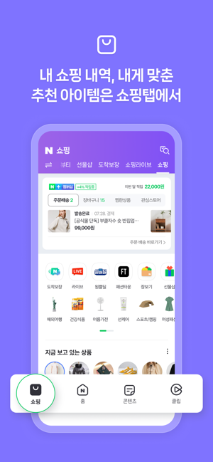 네이버iPhone版截图4