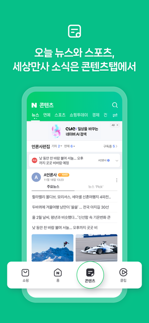 네이버iPhone版截图5