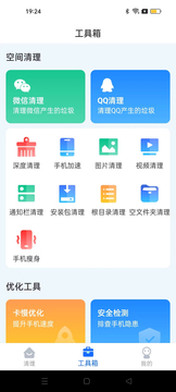 系统清理大师鸿蒙版截图4