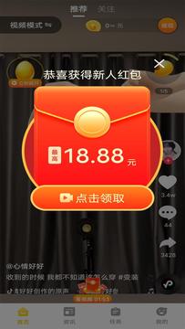 刷刷视频赚钱鸿蒙版截图1