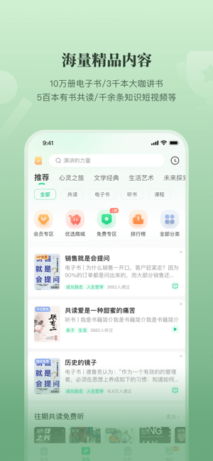 有书iPhone版截图5