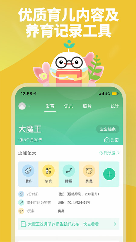 育学园截图3