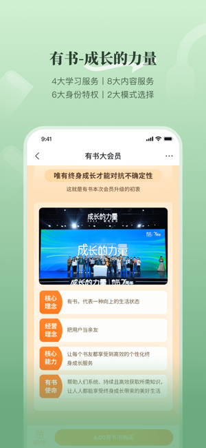 有书iPhone版截图1