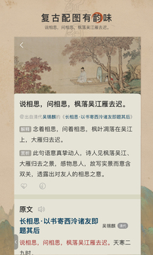 古诗文网截图4