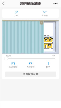 窗帘宝鸿蒙版截图2