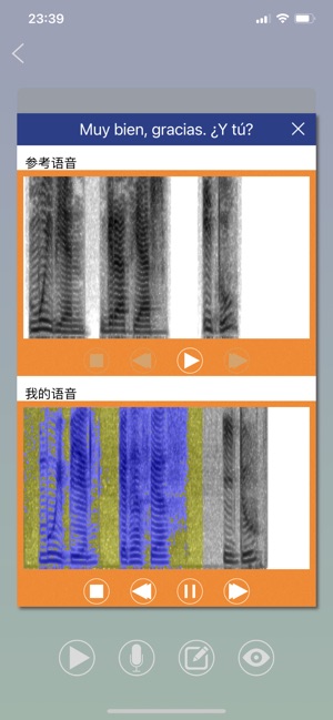 西语日常用语iPhone版截图4