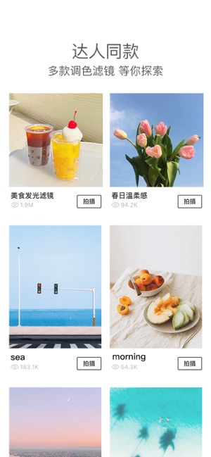 FoodieiPhone版截图4