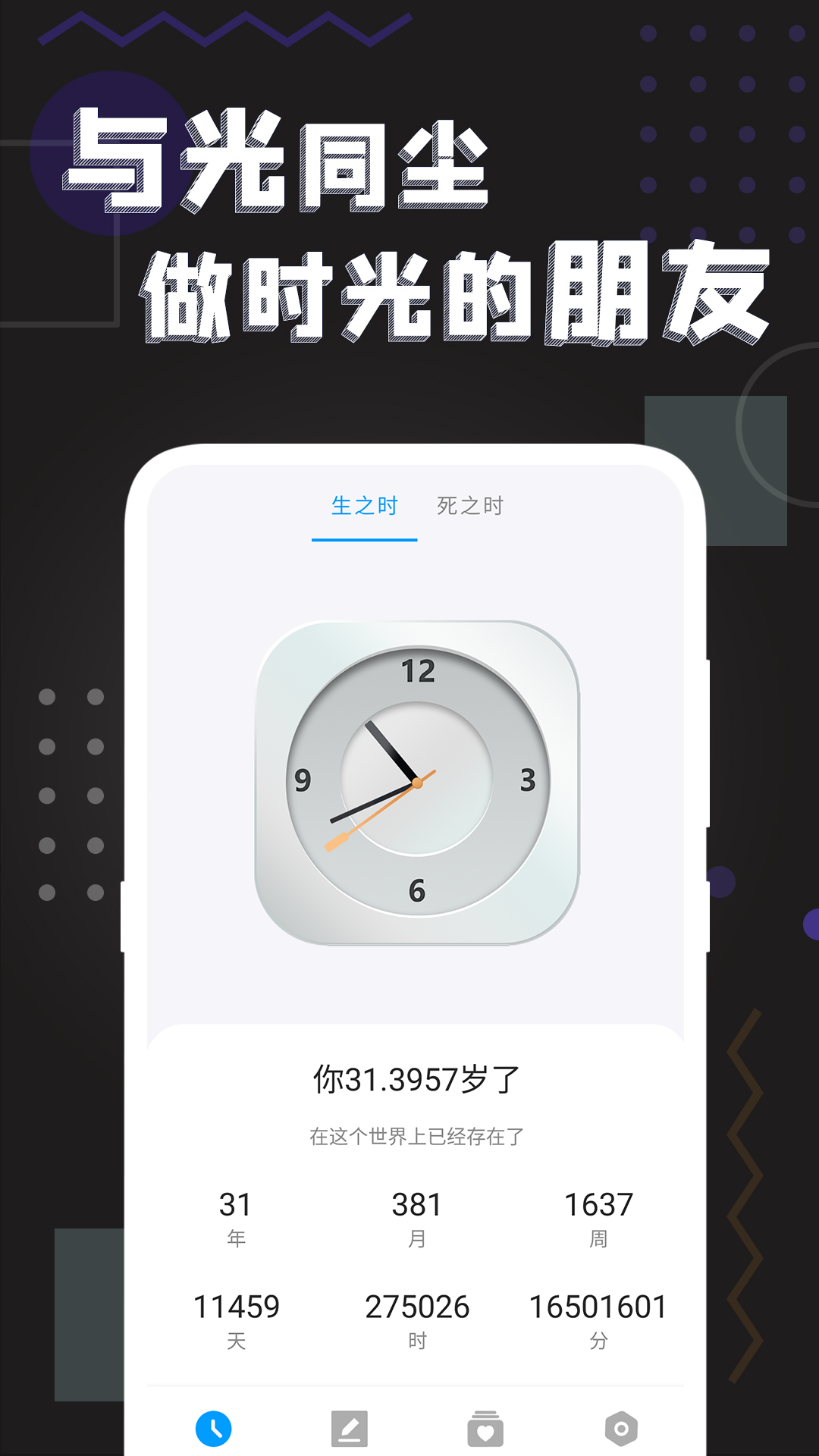 谜底翻页时钟鸿蒙版截图1